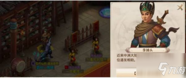 问道手游迷仙镇案流程最新 具体攻略