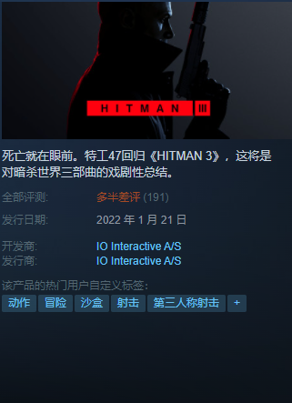 《杀手3》steam什么时候出？steam发售时间分享