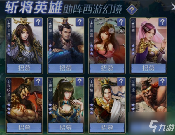英雄杀斩将助阵活动怎么玩 具体介绍