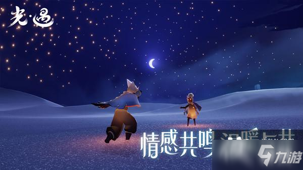 光遇潜海季任务攻略大全 潜海季所有季节任务流程攻略汇总
