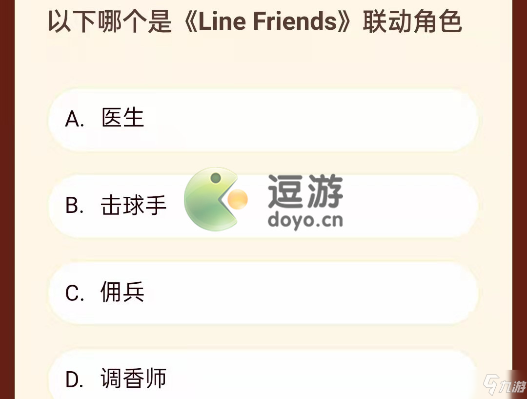 第五人格哪個是Line Friends聯動角色