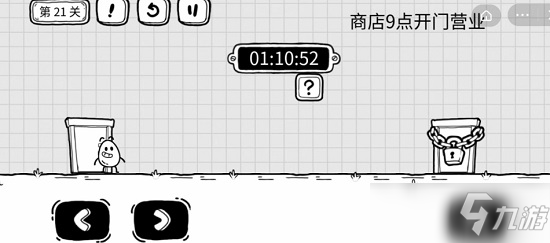 《茶葉蛋大冒險(xiǎn)》第21關(guān)怎么過(guò)_第21關(guān)通關(guān)方法