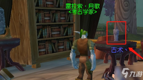 魔兽世界爱是什么任务攻略大全 WoW爱是什么魅魔任务图文攻略汇总