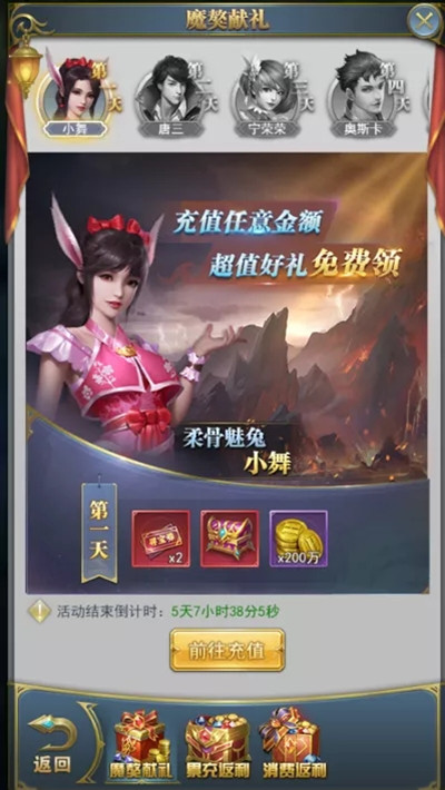 斗羅大陸h5魔獒再現(xiàn)活動怎么打