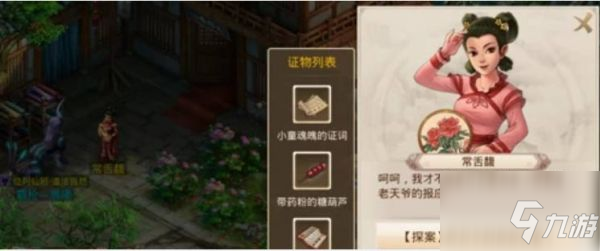 问道手游迷仙镇案流程最新 具体攻略