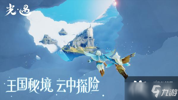 光遇潜海季任务攻略大全 潜海季所有季节任务流程攻略汇总