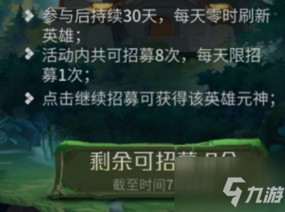英雄杀斩将助阵活动怎么玩 具体介绍