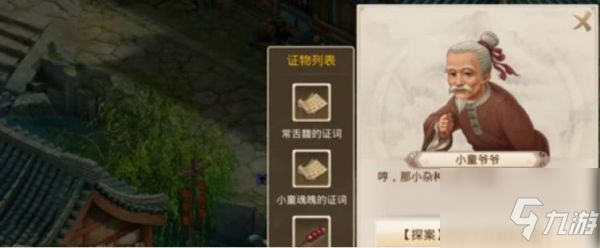 问道手游迷仙镇案流程最新 具体攻略
