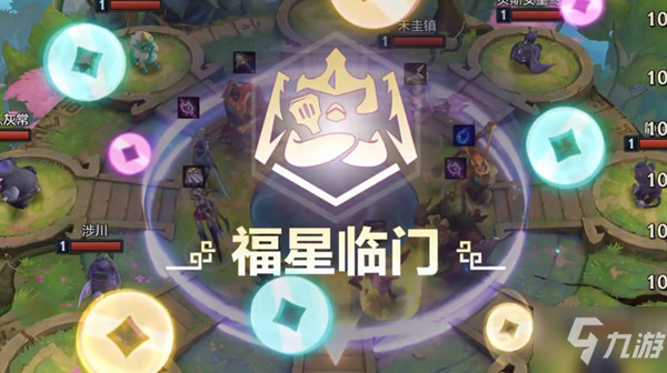 金铲铲之战25号福星上线预告 福星临门版本更新时间说明