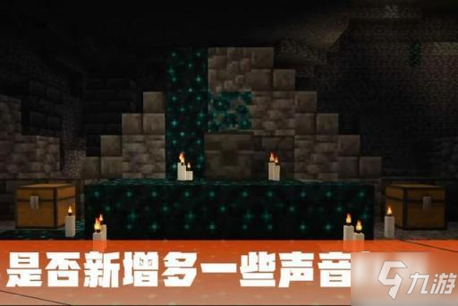 我的世界1.19版本Deep Dark群系与深邃黑暗城堡介绍