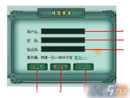 問(wèn)道奇寶齋教程 問(wèn)道奇寶齋攻略秘籍