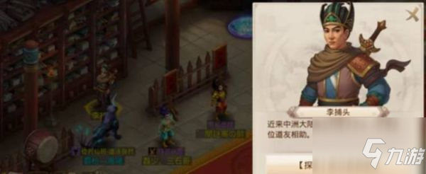 问道手游迷仙镇案流程最新 具体攻略