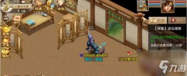 问道手游迷仙镇案流程最新 具体攻略