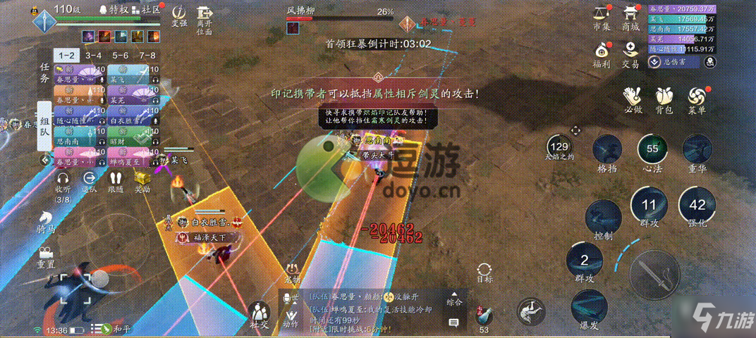 天涯明月刀手游心剑困难风拂柳怎么打