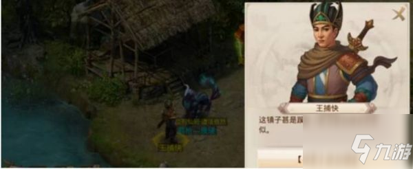 问道手游迷仙镇案流程最新 具体攻略
