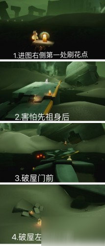 巨兽荒原的神坛在哪 光遇1月21日季节任务/季节蜡烛位置一览