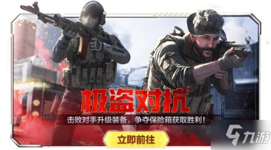 《使命召唤手游》新春版本上线 虎年福利送不停