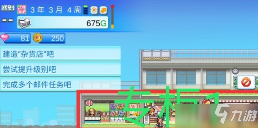 百貨商場物語2開局玩法攻略