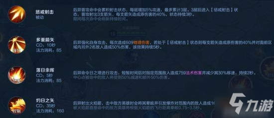 《王者荣耀》S26射手英雄攻略 鲁班七号与后羿怎么玩