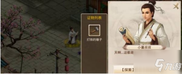 问道手游迷仙镇案流程最新 具体攻略
