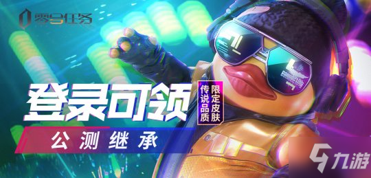 《零号任务》公测继承奖励今日开启!暗夜黑猫默芙PV曝光!
