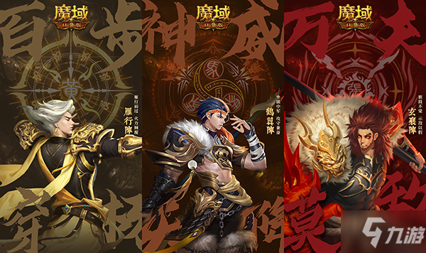 《魔域口袋版》虎年獸火爆上線：歡鬧虎年新春 神將邀你開團！