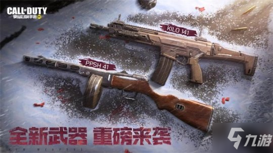 《使命召唤手游》新春版本上线 虎年福利送不停