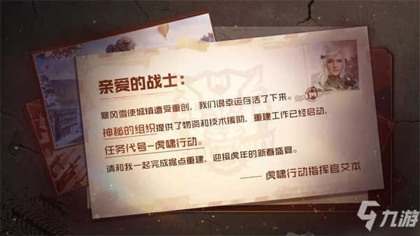 《使命召唤手游》新春版本上线，虎年福利送不停
