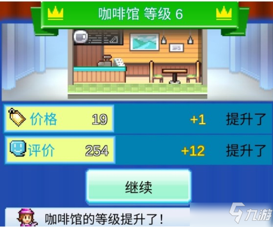 百貨商場物語2店鋪單價(jià)提升攻略