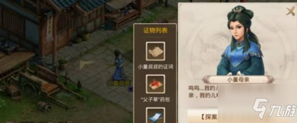 问道手游迷仙镇案流程最新 具体攻略