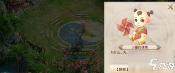 问道手游迷仙镇案流程最新 具体攻略
