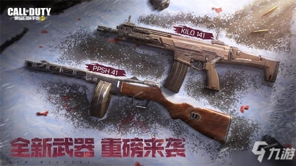 《使命召唤手游》新春版本上线，虎年福利送不停
