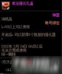 《DNF》2022春節(jié)簽到活動獎勵一覽