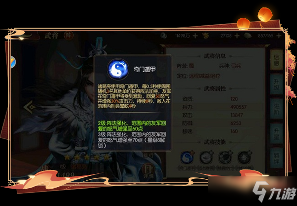 超神军师怒气机制解析：大招放不出？问题出在这里