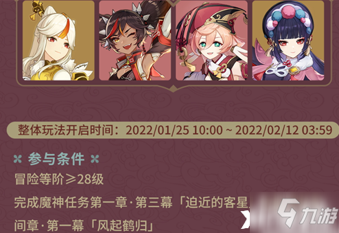 《原神》飞彩镌流参加等级介绍