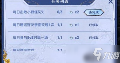 王者荣耀梅花山雪任务怎么完成 梅花山雪任务完成方法