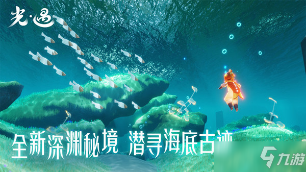 光遇潛海季季節(jié)蠟燭在哪 潛海季季節(jié)蠟燭刷新位置匯總