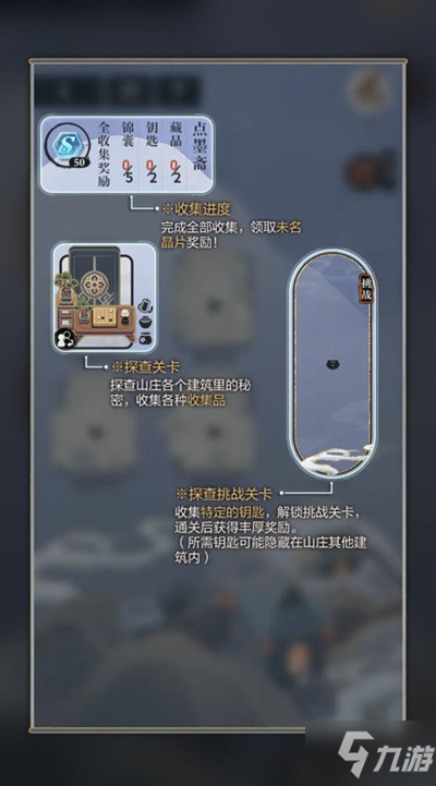 未定事件簿飞雪落红尘挑战怎么开启？点墨斋钥匙获取位置介绍