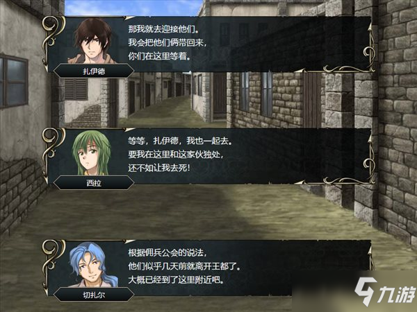 《维斯塔利亚传说外传》上架Steam 简体中文版年内发售
