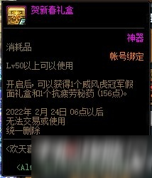 《DNF》2022春節(jié)簽到活動獎勵一覽