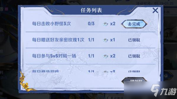 王者荣耀梅花山雪任务怎么做 梅花山雪任务完成方法攻略
