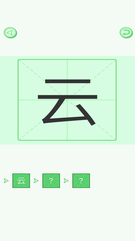 成天猜语截图