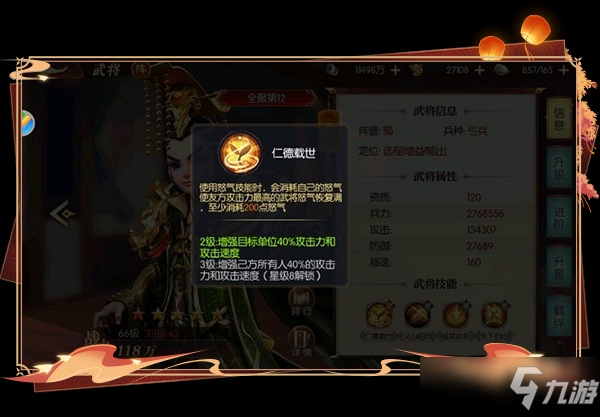 超神军师怒气机制解析：大招放不出？问题出在这里