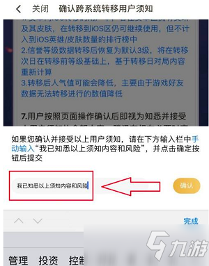 王者荣耀安卓怎么转移苹果步骤 王者荣耀安卓怎么转移苹果步骤免费