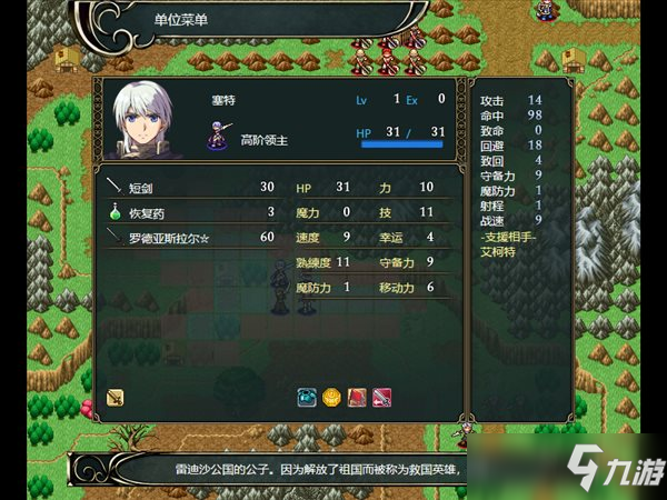 《维斯塔利亚传说外传》上架Steam 简体中文版年内发售