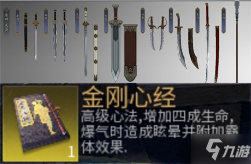 神功奇兵天賜無雙 《武俠乂》手游最實(shí)用的武器心法搭配