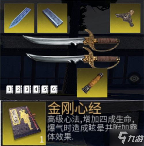 神功奇兵天賜無雙 《武俠乂》手游最實(shí)用的武器心法搭配