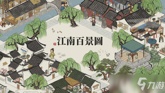 《江南百景圖》釣月神竿怎么獲得_獲取方法介紹