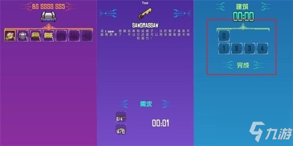 crashlands怎么造鋸子 crashlands鋸子制作教程