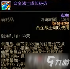 DNF：合金戰(zhàn)士哪張圖升級最快